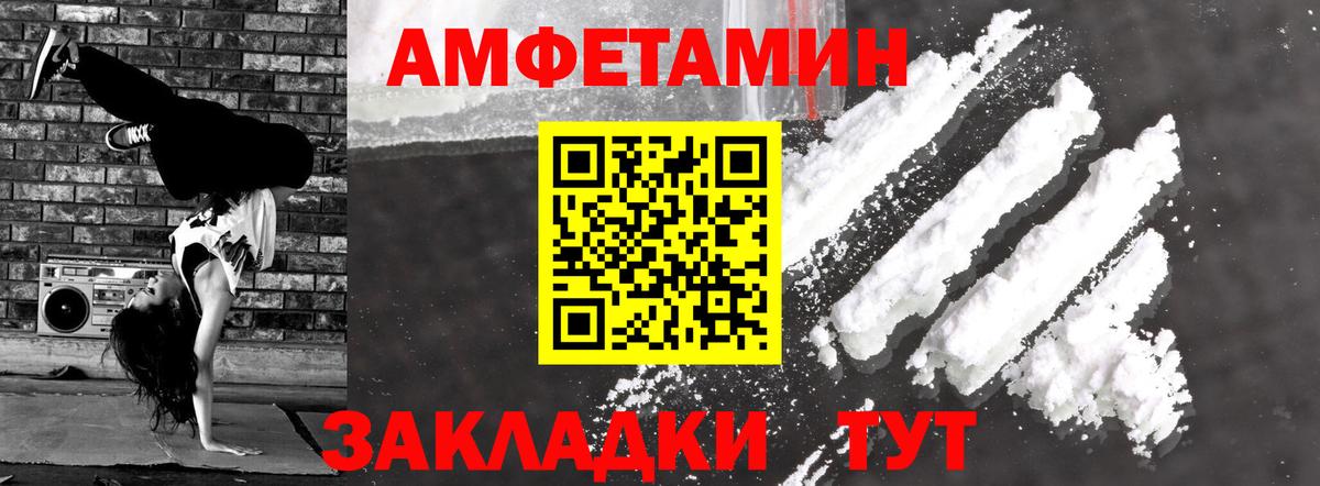 Амфетамин 97%  Вход с VPN  АМФЕТАМИН  Татарск 