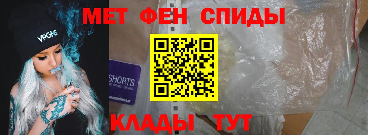 АМФЕТАМИН VHQ Татарск