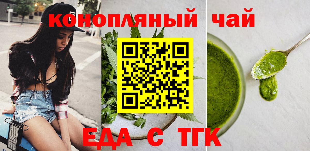 Татарск  Canna-Cookies конопля  Вход с VPN 