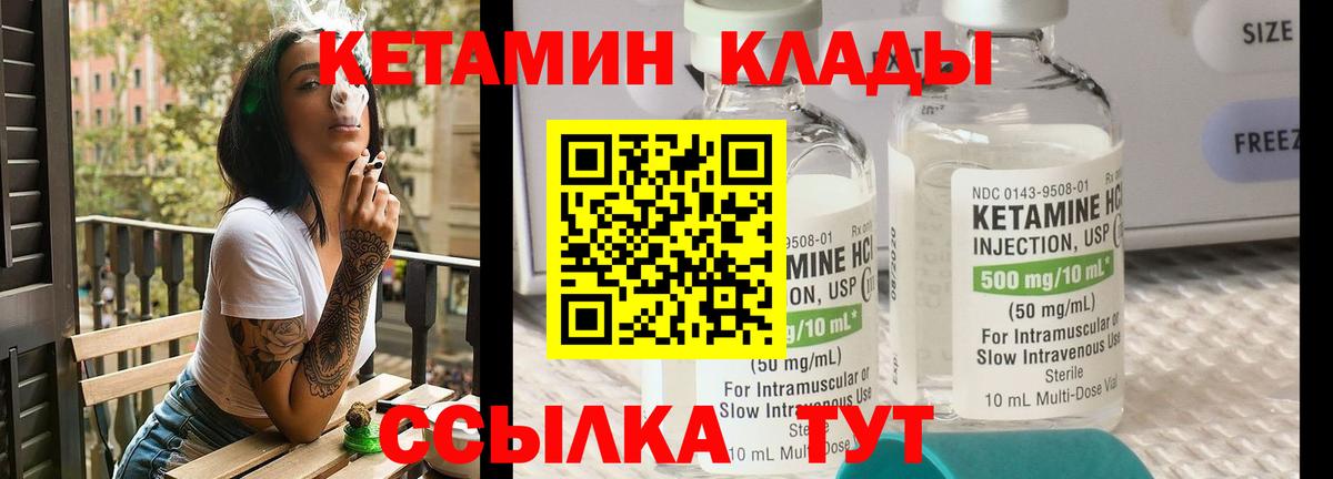КЕТАМИН ketamine Татарск