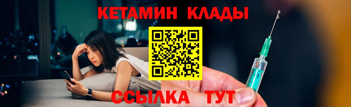КЕТАМИН ketamine  Вход с VPN  Татарск 