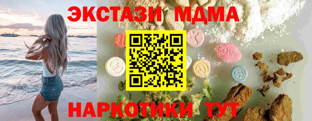 МДМА Molly Татарск