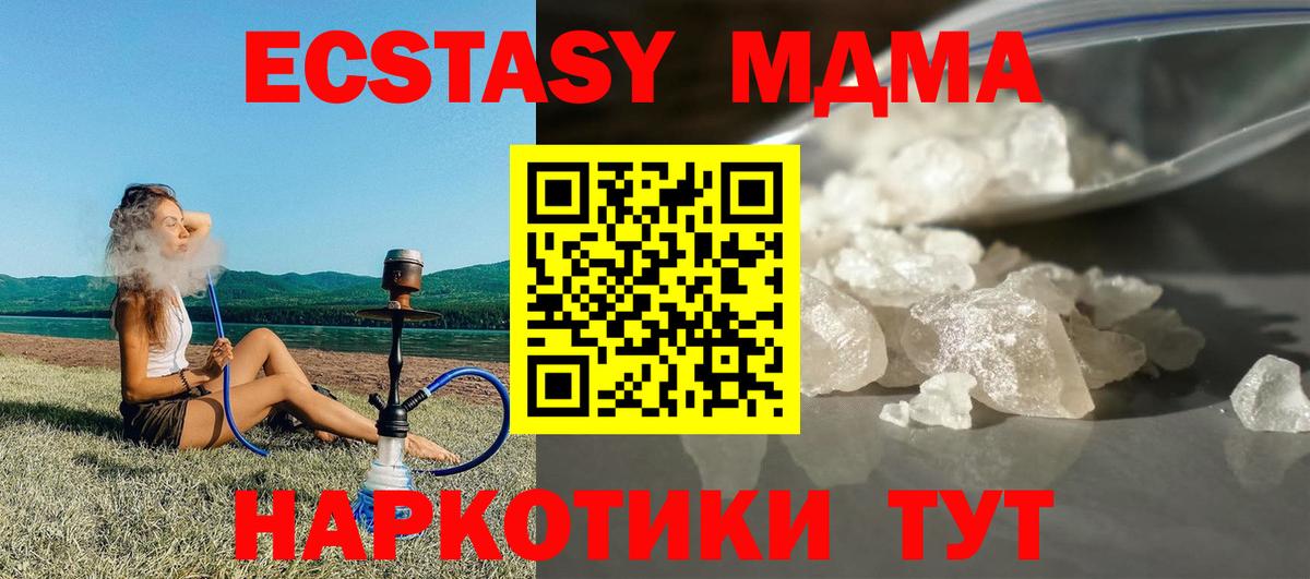 МДМА Molly  MDMA Molly  МДМА  Татарск  Вход с VPN 