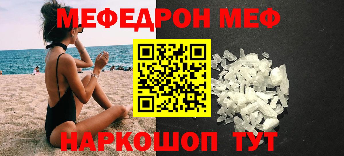 МЯУ-МЯУ  Вход с VPN  Татарск  Меф VHQ  Меф 