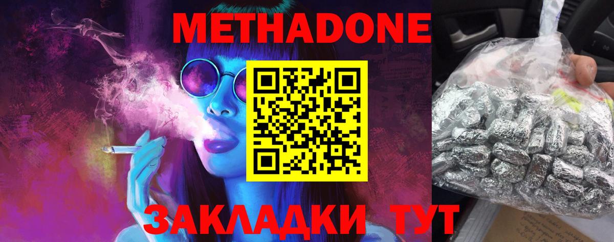 МЕТАДОН мёд  блэк спрут маркетплейс  Татарск  Вход с VPN 
