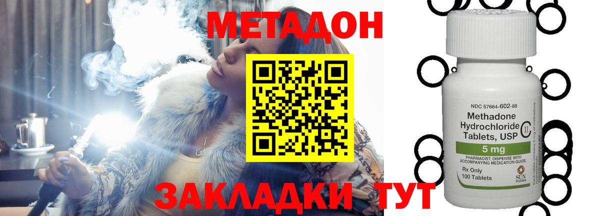 МЕТАДОН мёд Татарск