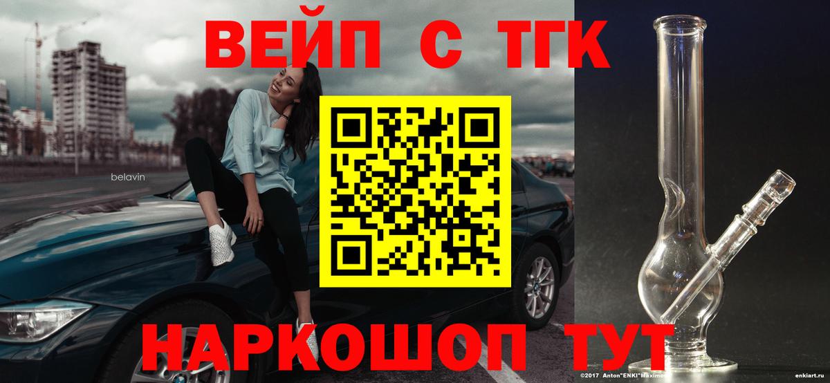 Дистиллят ТГК гашишное масло Татарск