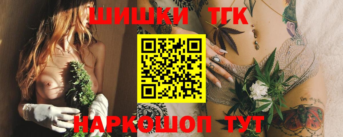 Канабис VHQ  Вход с VPN  Конопля гибрид  Татарск  Шишки марихуана семена 