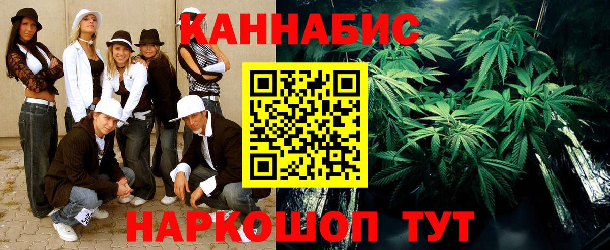 МАРИХУАНА гибрид Татарск